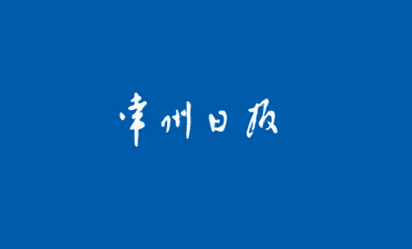 先钻“猪苦胆” 再尝硕果甜——9888拉斯维加斯集团通过技术创新成为我国核电缆冠军的启迪